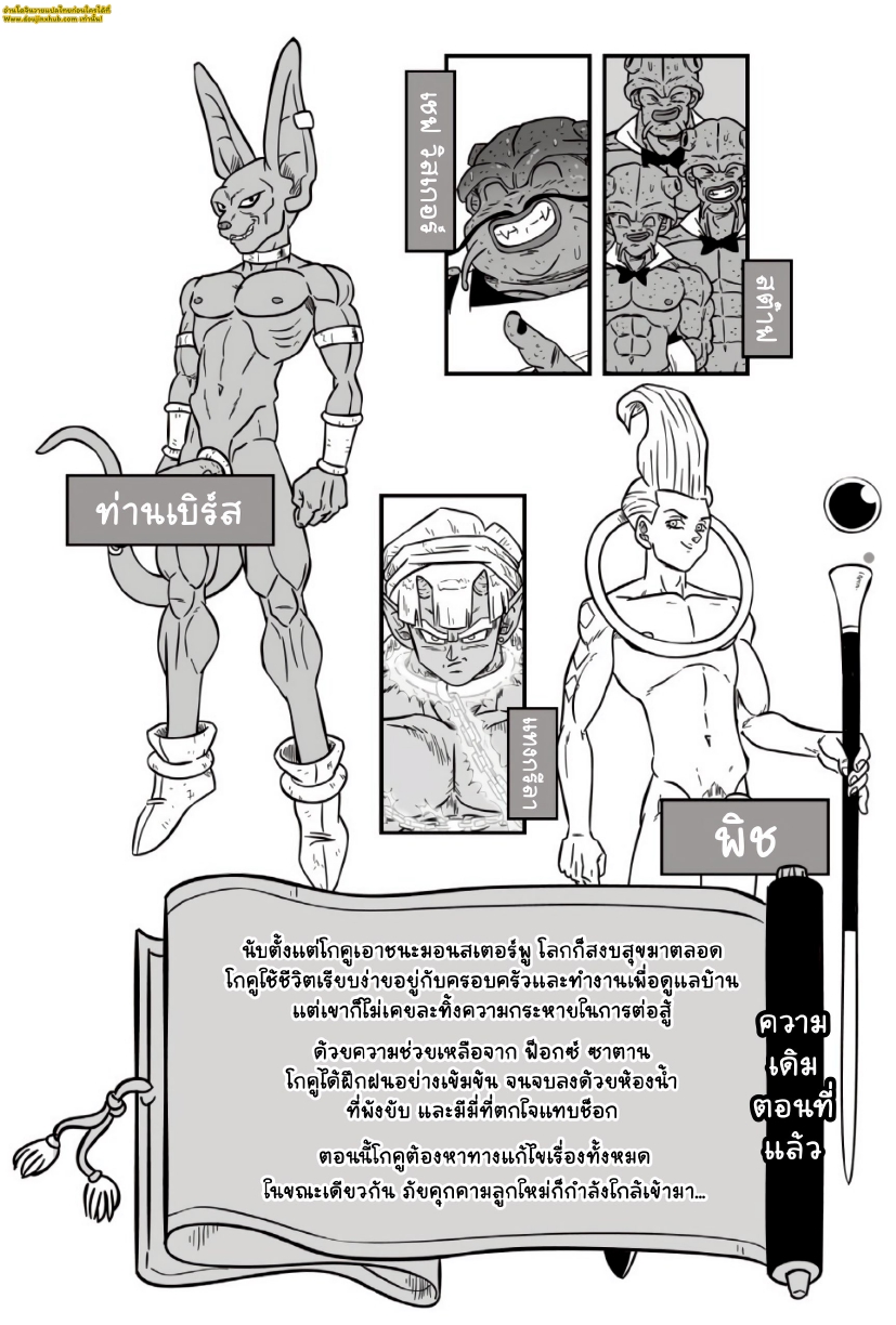 ซูเปอร์ไซซ์ 02-4